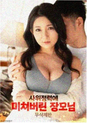 摩登家庭
