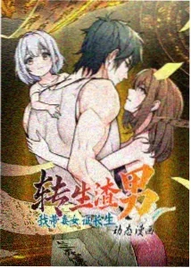 侧耳倾听